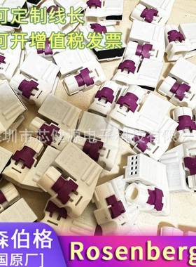 Rosenberger原厂4+8P母头HSD99K15A-1D5A5-Y99Z113塑壳连接线束