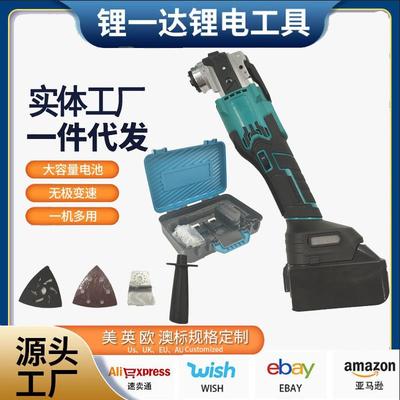 外贸牧田款多用宝万用宝锂电充电池式大功率套装电动工具套装
