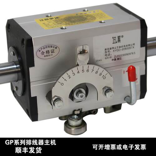 GPX152030光杆排线器主机迅翼XYQD胶带传动光轴移位无牙往复块