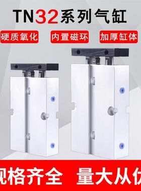 TN/TDA双轴双杆气缸TN/TDA32x15/30/50/7516202532直销