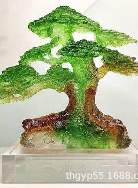 腾洪琉璃基业常青摆件公司开业摆件常青树松树古法琉璃工艺品