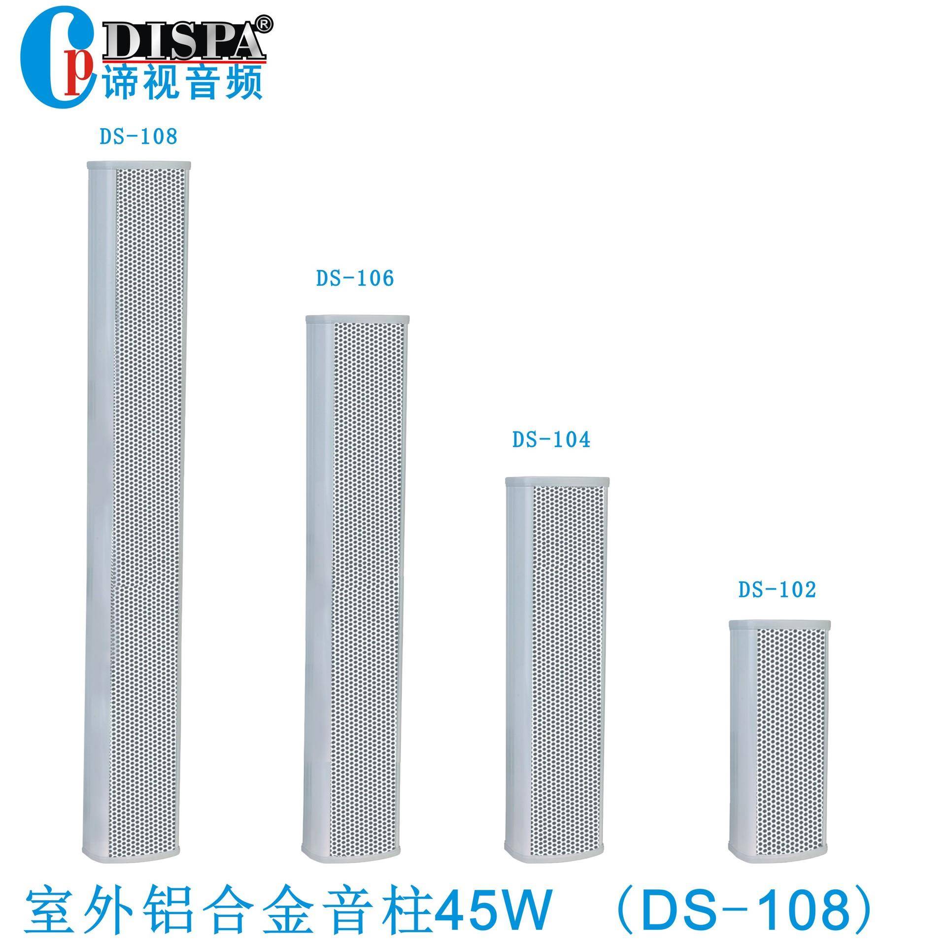 IP网络广播系统大功率室外防水定压壁挂音柱户外壁挂扩音音箱45W