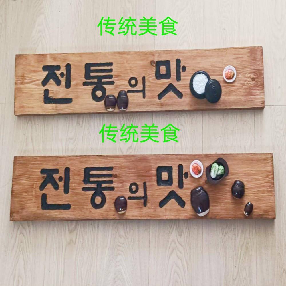 韩式创意卡通韩服人偶装饰牌匾/房檐风铃/家居客厅房间挂饰