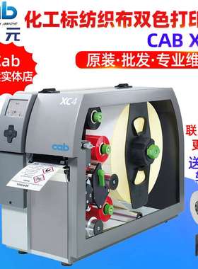 CAB希爱比铠博XC4化学品标识GHS警告标签纺织布丝唛带双色打印机