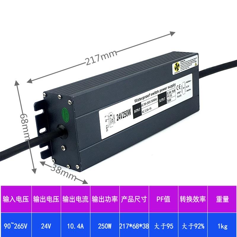 全电压输入220v转24V自适应开关电源防水LED电源24v250wLED电源