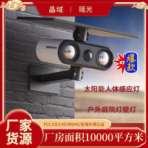 5000K室外投光灯防水照明灯人体感应灯户外太阳能庭院灯路灯洗墙