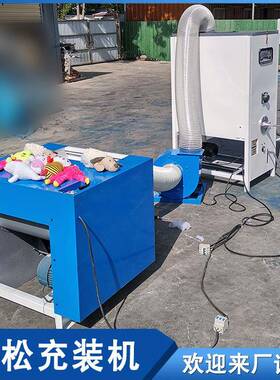 三维螺丝棉开松机PP棉珍珠棉松棉机双口抱枕玩具充棉机