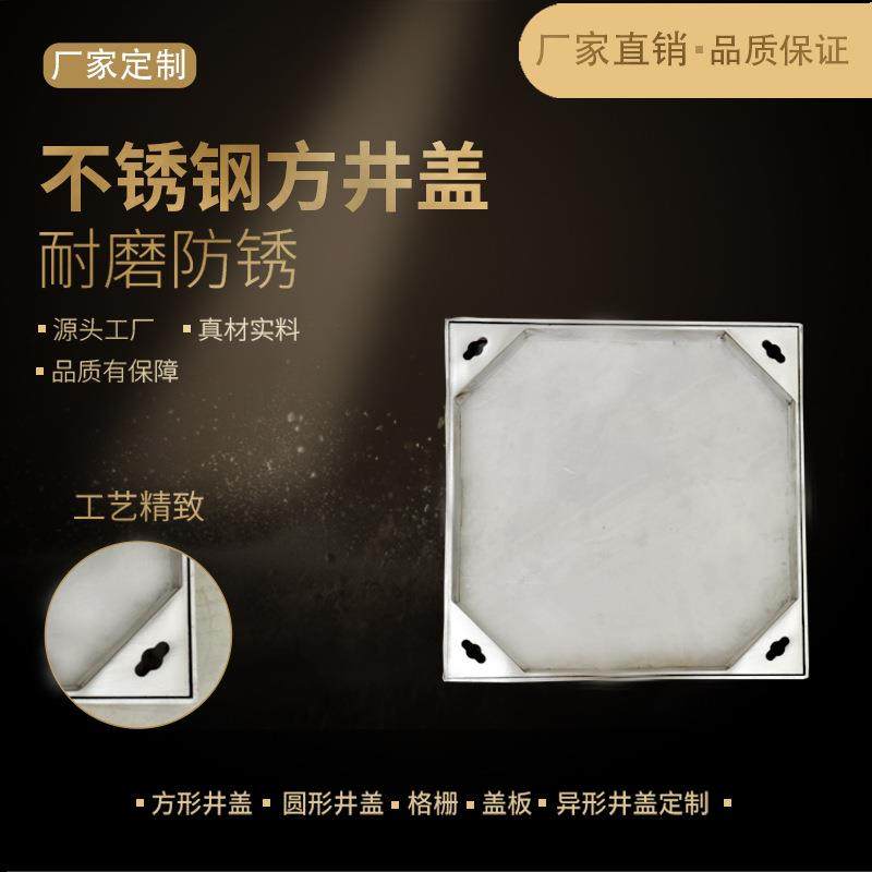 304不锈钢井盖隐形窨井盖方形井盖雨水篦子排水格栅盖板,玩具/童车/益智/积木/模型,其它,淘宝优惠券,粉丝福利购,淘宝优惠卷