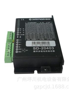 森创两相步进驱动器SD-20403SD-20504SD-20506ASD-20806