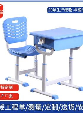 可升降午休学校课桌椅人体工程学设计培训辅导班桌椅辅助招标