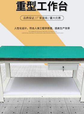 生产防静电重型工作台车间流水线产品检验装配打包重型工作台