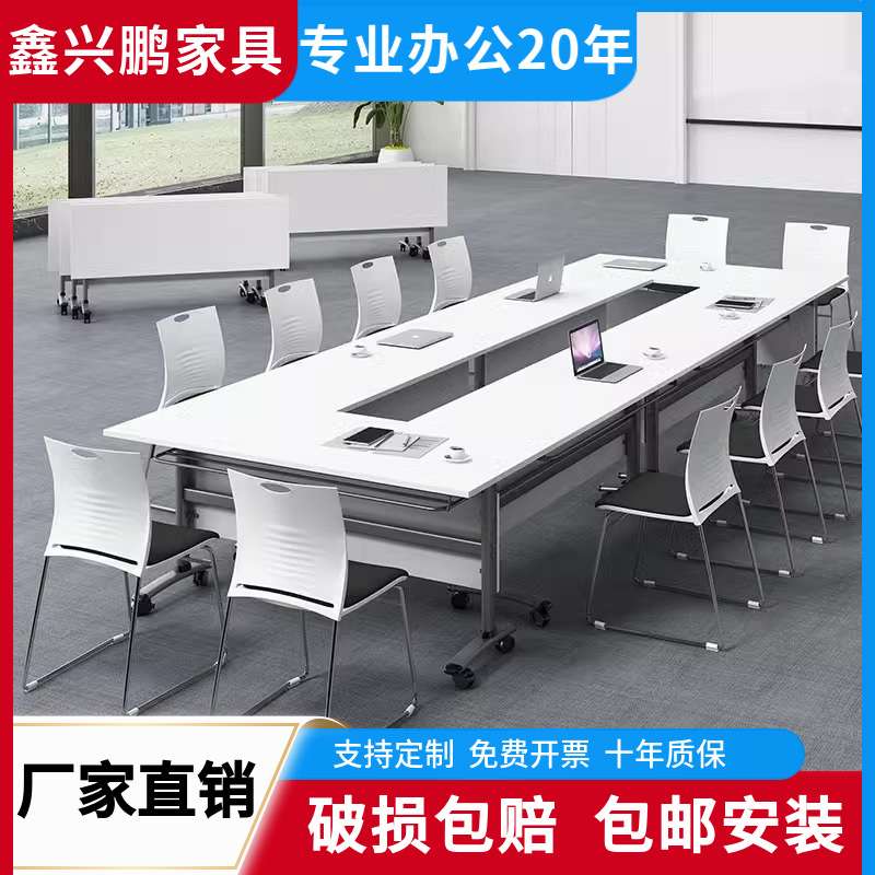 折叠会议桌拼接带轮培训机构办公长条形学生课桌椅组合培训专用图片