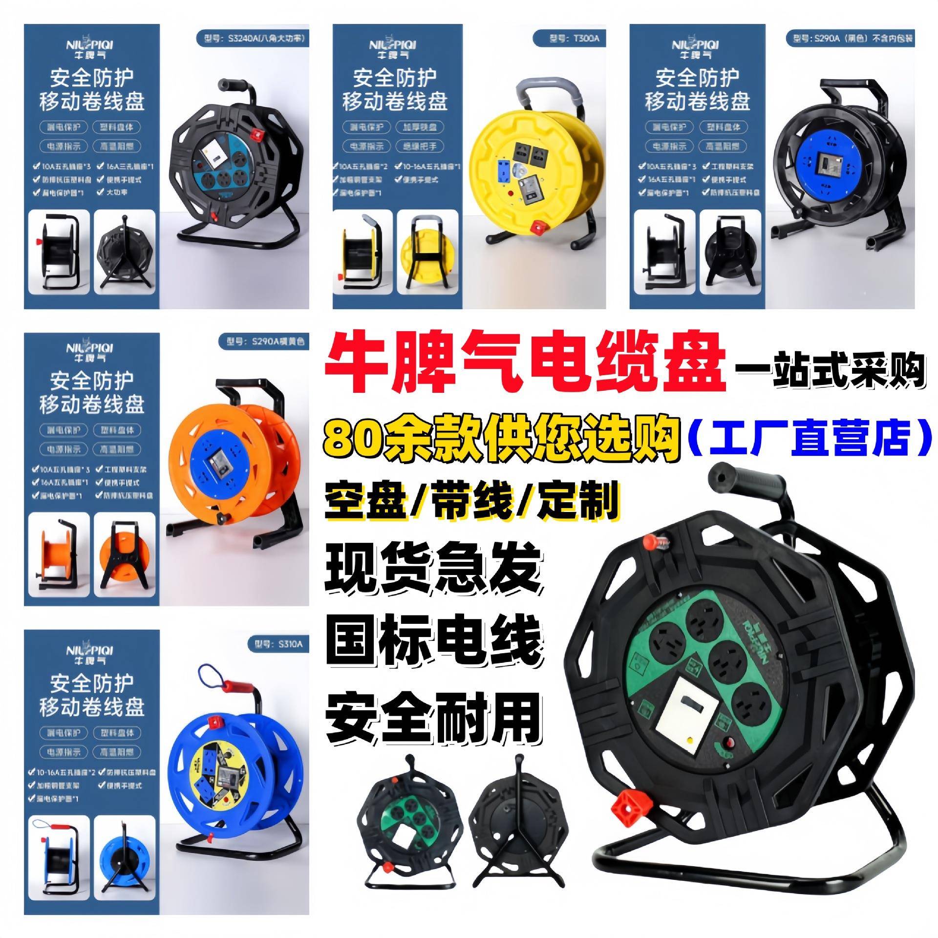 牛脾气移动线盘电线收纳盘收线盘绕线盘卷线盘缠线盘电缆盘电线盘