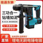 DHR173款 锂电无刷电锤电镐多功能大功率混凝土冲击钻工