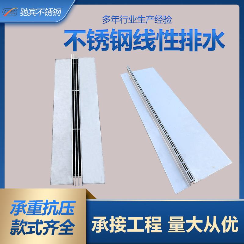 304不锈钢线性排水沟缝隙式检查口隐形装饰井盖成品U型槽水篦子