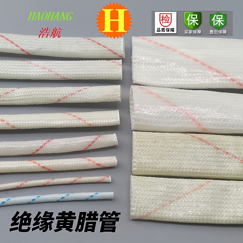 现货供应白红条纹卷状黄腊管玻纤涂胶耐压2KV绝缘管