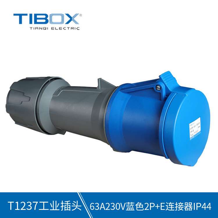 TIBOX工业接插件 63A230V2P+E连接器IP44 T1237工业插头连接器