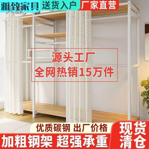 Ehd衣柜简易家用卧室落地衣帽架开放式布衣柜钢木组合出租房收纳