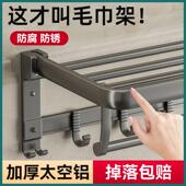 毛巾架免打孔卫生间浴巾架浴室置物架子枪灰色太空铝五金挂件申恒