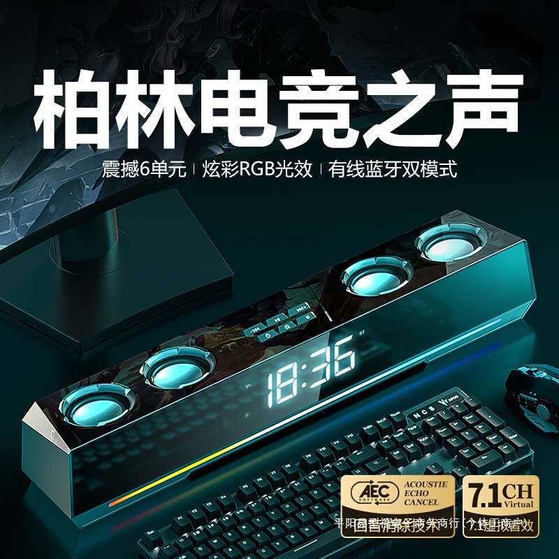 音响台式电脑家用桌面有线游戏电竞音箱发烧级重低音炮长条式喇叭