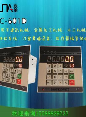 TC-601D电机行程控制器数显表木工机械用磁栅控制器接近开关TSUN