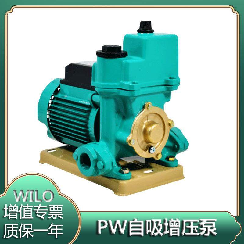 德国威乐升级款家用井高压增压PW-201EH自吸水泵WILO