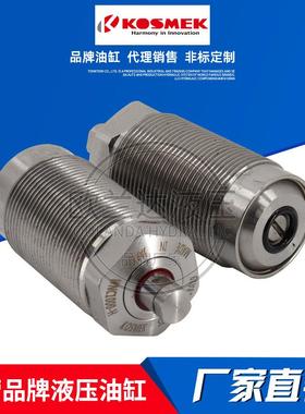 KOSMEK考世美LD0262-L外螺纹支撑缸夹具防震动辅助气缸液压缸