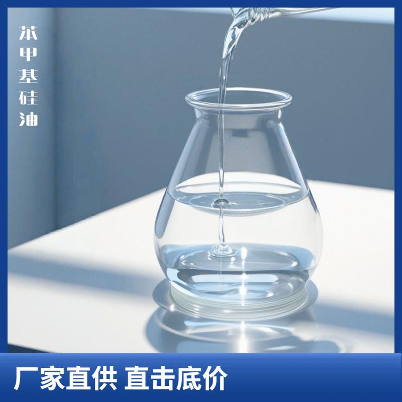 高苯基硅油255-500、1000cs长时间耐高温苯甲基硅油