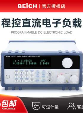 贝奇 CH9711+程控直流电子负载LED电源 CH9712B+电池放电仪