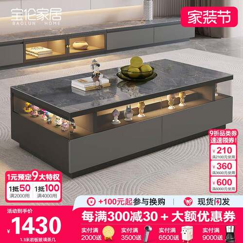 轻奢岩板玻璃茶几带灯光氛围小户型客厅实木家用茶几电视柜定制