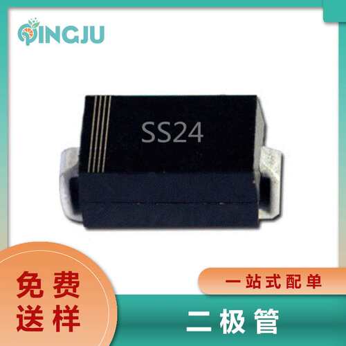 贴片肖特基二极管SS24 SMA SR240 DO-214AC封装 40V 2A电子元件