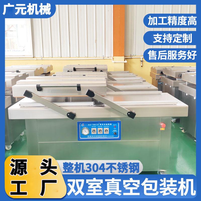 腊味食品商用真空封口机腊肉腊肠真空机