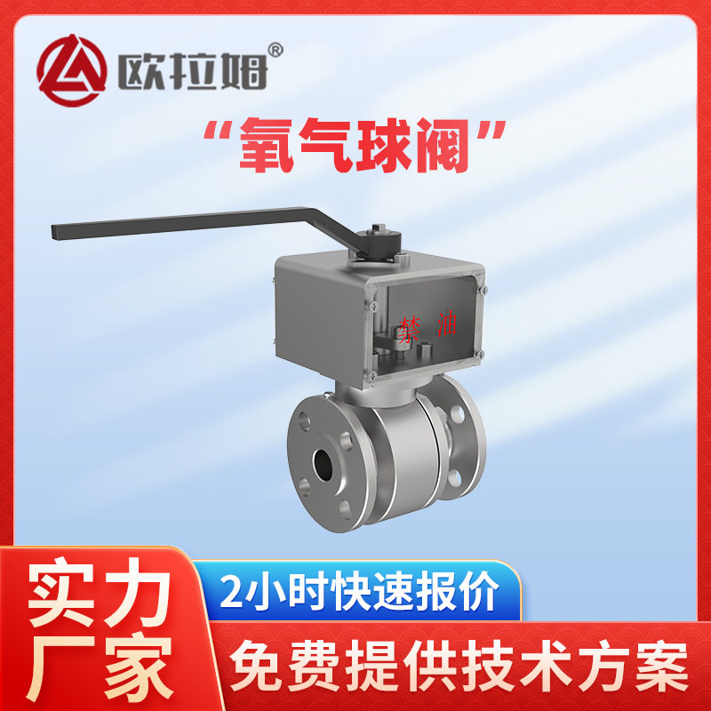 不锈钢氧气球阀 美标1"规格 F304材质 回收装置 欧拉姆直供可靠,五金/工具,蝶阀,淘宝优惠券,粉丝福利购,淘宝优惠卷