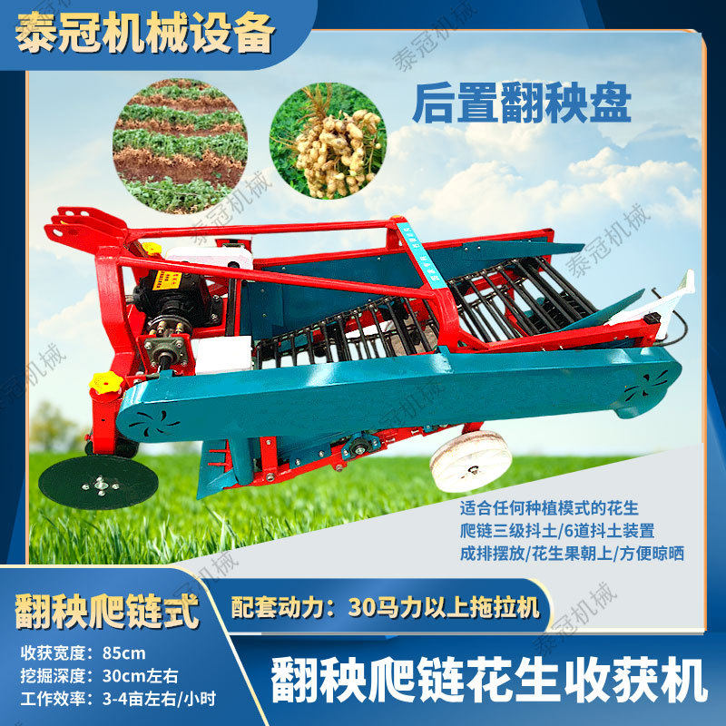 卷帘翻秧花生收获机 爬链式抖土 四轮车带平地 起垄 山东挖花生机,五金/工具,脱粒机,淘宝优惠券,粉丝福利购,淘宝优惠卷