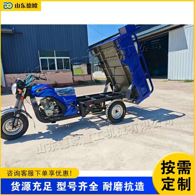 煤炭运输设备 农用拉粮食自卸车 Gasoline motorcycle tricycle