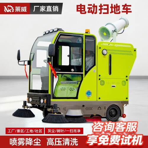 电动清扫车工厂车间工业扫地机电动扫地车物业园区驾驶式扫地车