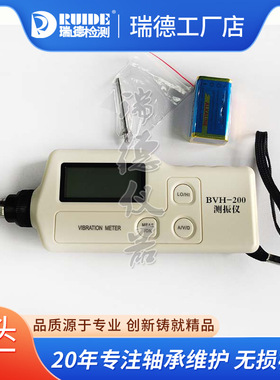 袖珍式测振仪BVH-200便携式测震仪PVB3A/VC-63B手持数显振动仪