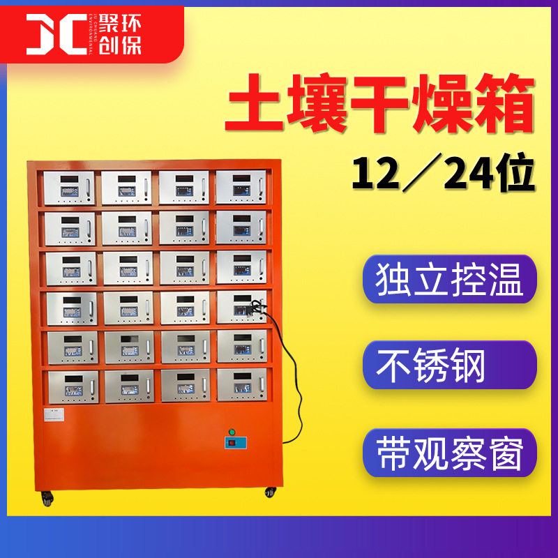 土壤样品干燥箱实验室土壤风干箱污泥专用风干柜 土壤干燥箱,五金/工具,干燥箱,淘宝优惠券,粉丝福利购,淘宝优惠卷