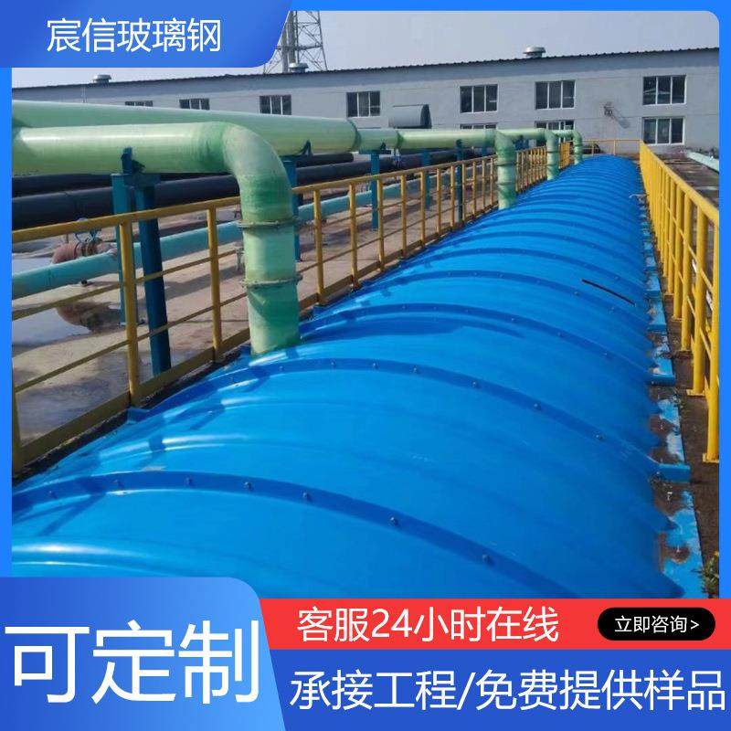 厌氧池加盖密封集气罩玻璃钢除臭拱形弧形盖板生产厂家,基础建材,其它,淘宝优惠券,粉丝福利购,淘宝优惠卷