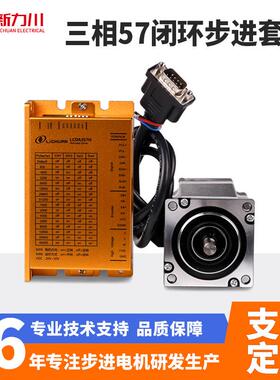 三相步进电机驱动器57/86/110全系列闭环高速驱动器DC20-50