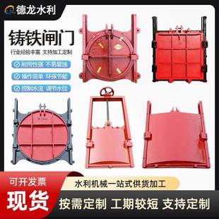 铸铁闸门农田灌溉河道水库渠道方圆闸门铸铁镶铜深水泄洪闸门螺杆