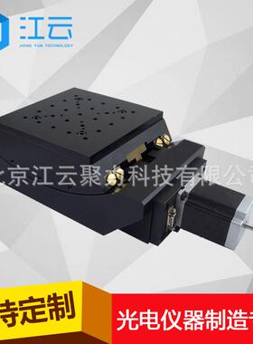 精密电动角位台HT130GA15-139倾角台倾斜试验台电动倾斜台