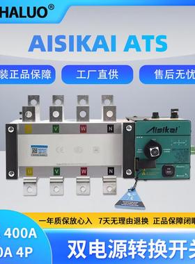 爱斯凯ATS400A630A4P柴油发电机双电源自动转换开关控制器
