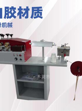 白胶包骨机｜出骨机｜管子机｜管条机