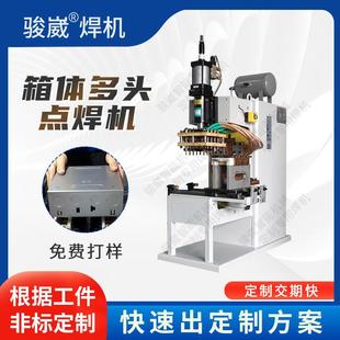 气动点焊机不锈钢箱体多头点焊低碳钢铁片无痕焊接五金配件碰焊