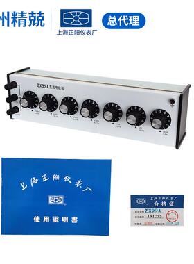 上海正阳ZX92A94A95A96A97A98A99A99-1A99-2A直流电阻箱