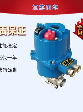 QMB911F-PN16DN25射流泵用球阀MA矿业煤安隔爆型AC127V