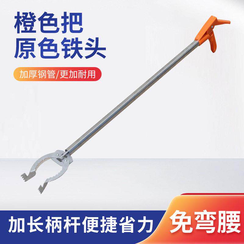 垃圾捡拾器环卫加重型橙色把22垃圾夹