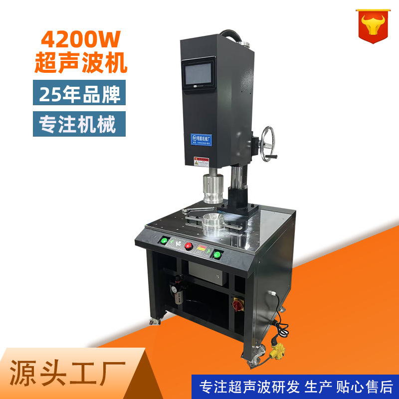 宁波4200W超声波焊接机南通15K塑料超声波焊接机垃圾桶上下焊接机