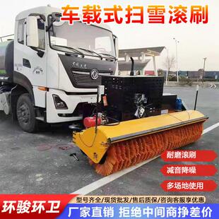 车载式除雪滚刷高速公路除雪扫雪车车取力扫雪滚刷